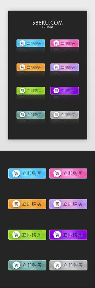 酷炫按钮UI设计素材_彩色气泡按钮
