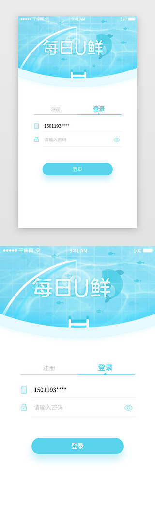 农村新风UI设计素材_蓝色清新风生鲜电商购物登录页
