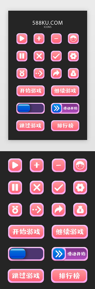 游戏图标按钮UI设计素材_粉色渐变通用游戏按钮