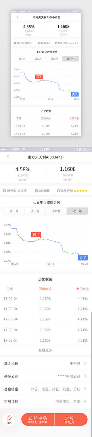 历史UI设计素材_金融理财ui移动端界面