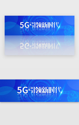 千库蓝色UI设计素材_千库网蓝色互联网科技智能banner