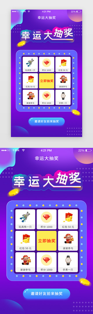 
炫酷UI设计素材_紫色渐变娱乐主题炫酷抽奖转盘APP主页面