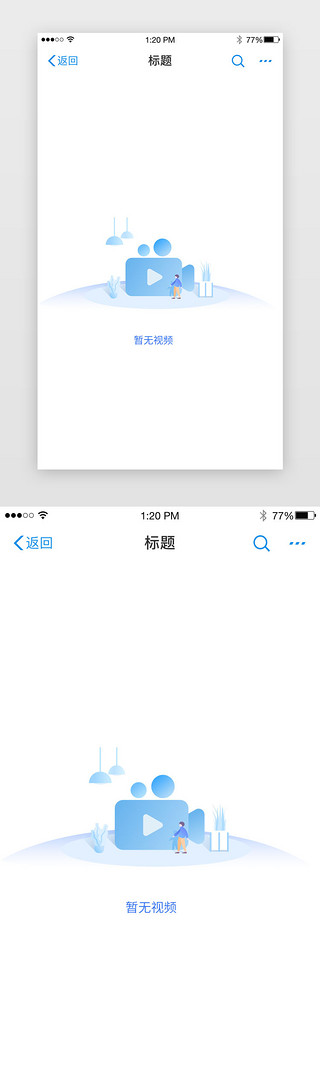 缺省页扁平UI设计素材_蓝色科技暂无视频状态图缺省页