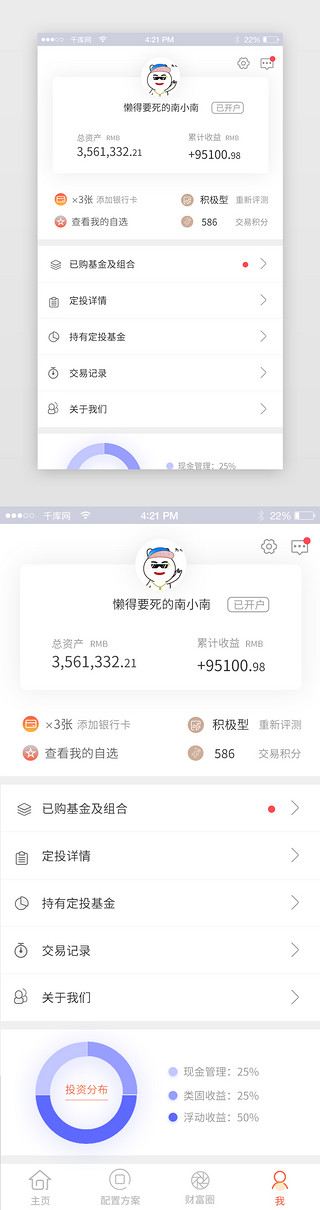 科技移动数据UI设计素材_金融理财ui移动端界面