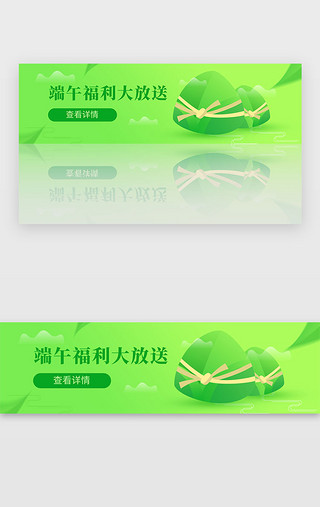 粽叶矢量UI设计素材_端午节福利大放送banner