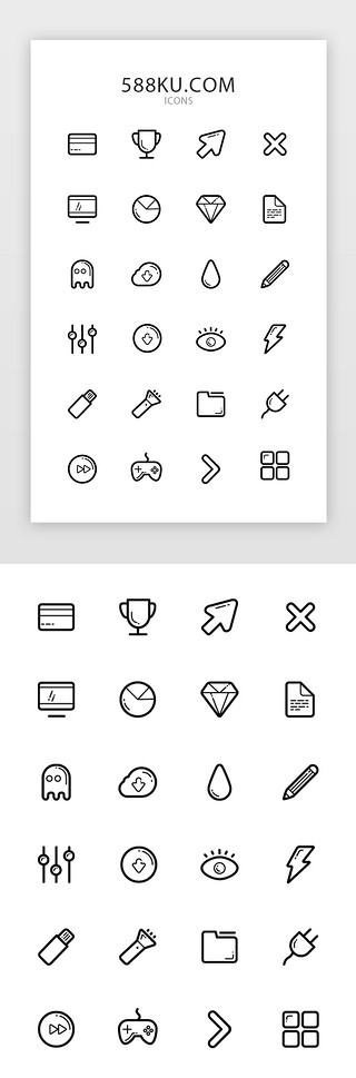 对联文本框UI设计素材_线性图标app常用icon