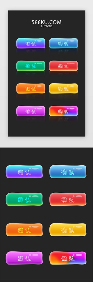 可爱彩色UI设计素材_可爱果冻色按钮