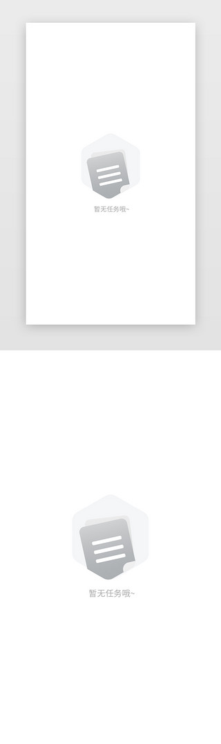 无UI设计素材_暂无任务缺省页