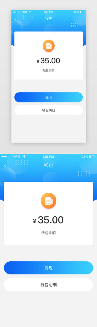 礼花钱包UI设计素材_蓝色渐变通用主题时尚电商APP钱包页面