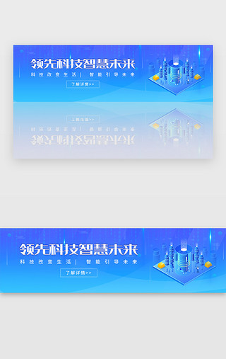 智能光圈UI设计素材_蓝色互联网科技智能时代banner