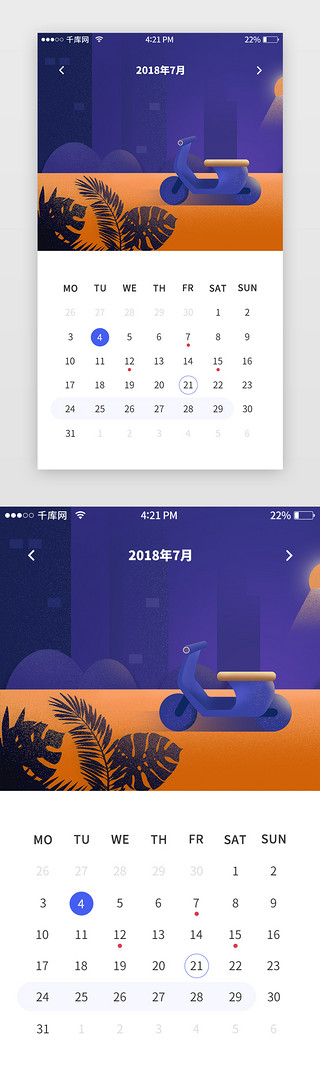 明年日历UI设计素材_手机日历设计
