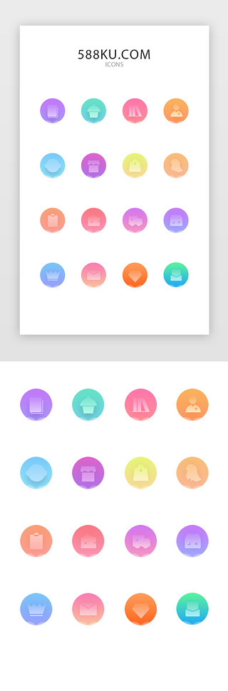 填充UI设计素材_app界面金刚区渐变图标