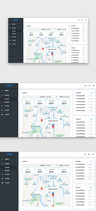 黑白流体UI设计素材_黑白简约OA后台系统管理web端首页