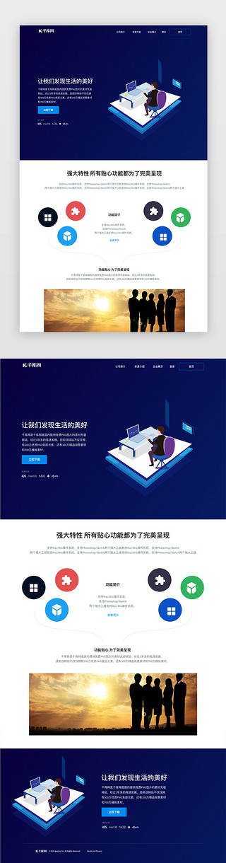 企业蓝色简约大气网站网页web功能界面