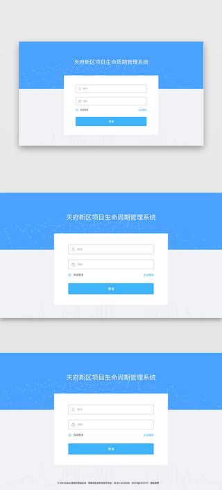 音乐播放web界面UI设计素材_蓝色简约web端后台管理系统登录页