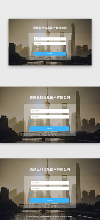 登录后台UI设计素材_简约web端后台管理系统登录页