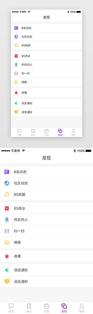 app发现UI设计素材_紫色系数字货币区块链APP发现页