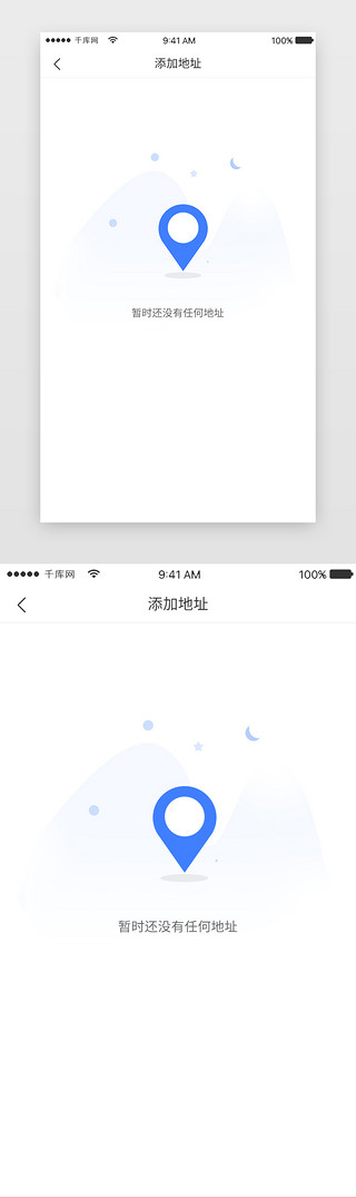 地标UI设计素材_蓝色暂无任何地址缺省页