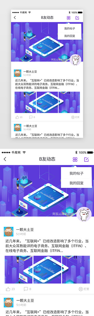 小猪动态表情UI设计素材_紫色系数字货币区块链APP动态页