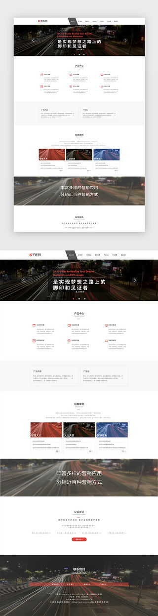 营销策划pptUI设计素材_红色营销型企业网站首页