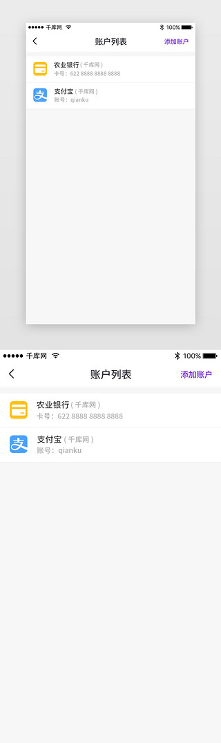 货币货币UI设计素材_紫色系数字货币区块链APP账户