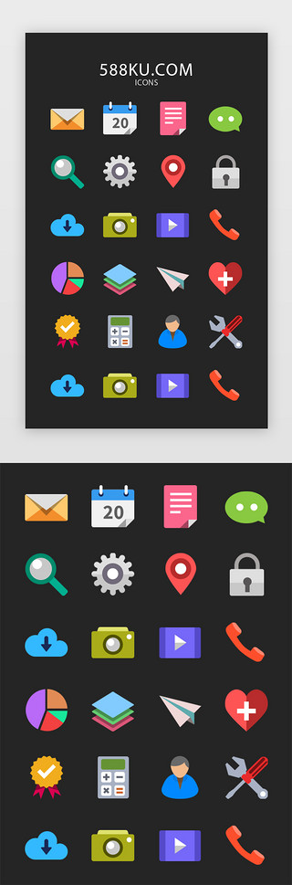 邮件扁平化UI设计素材_扁平化整套图标icon