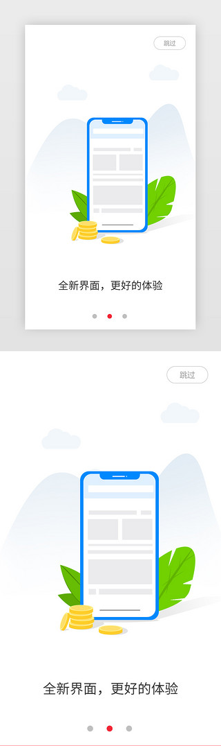 启动球启动PPTUI设计素材_蓝色手机引导页闪屏启动页引导页闪屏