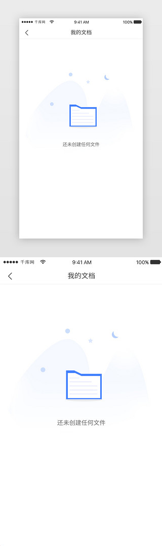 暂无文件UI设计素材_蓝色科暂无文件缺省页