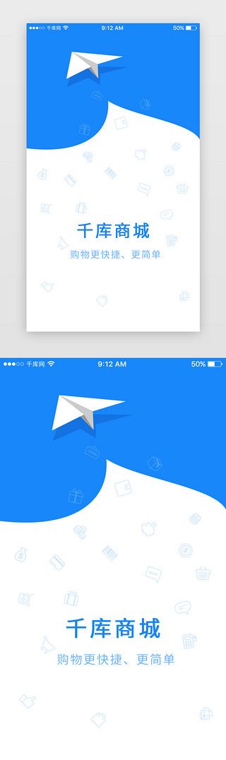 蓝色卡通气泡框UI设计素材_蓝色商城启动页启动页引导页闪屏