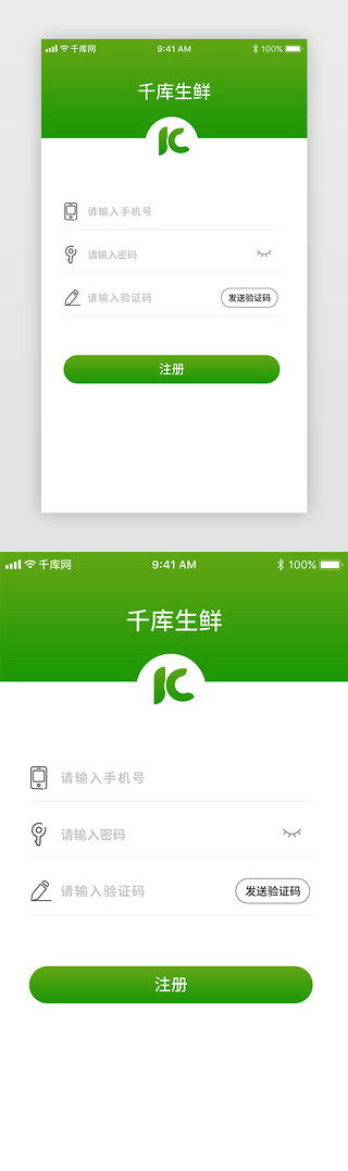 绿色注册UI设计素材_绿色渐变生鲜类注册页设计界面