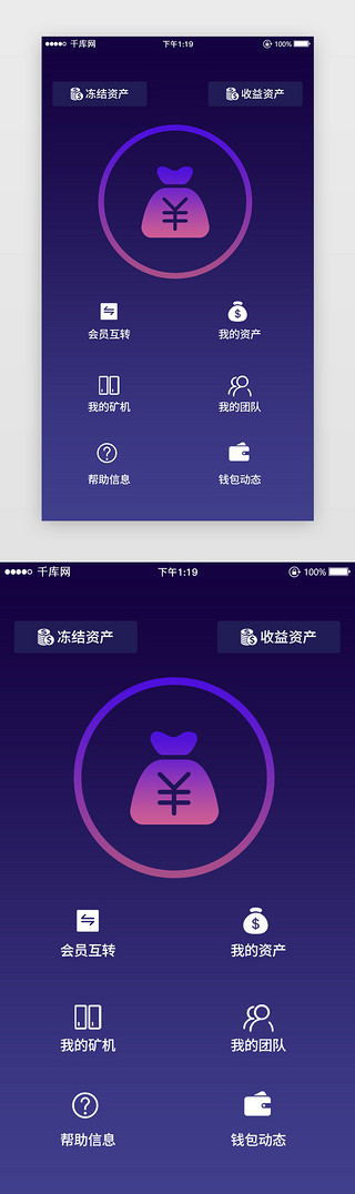 渲染圆圈上UI设计素材_数字货币钱包紫色渐变主页