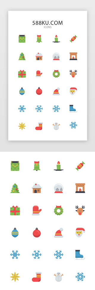 扁平图标icon圣诞节节日