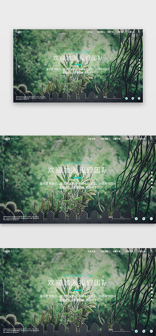 绿色全屏UI设计素材_绿色通用企业文化WEB全屏站首页