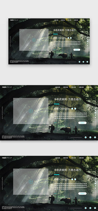 音乐播放器背景UI设计素材_绿色通用WEB播放器界面全屏站