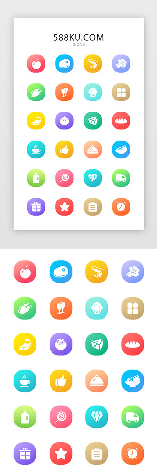 蔬菜框文本框UI设计素材_多色渐变生鲜类金刚区图标icon