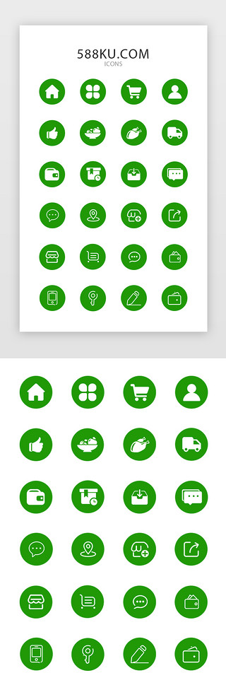 购物分享UI设计素材_绿色渐变生鲜类功能区图标icon