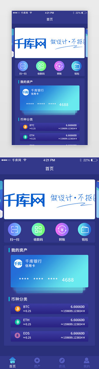 虚拟货币交易UI设计素材_数字货币钱包首页