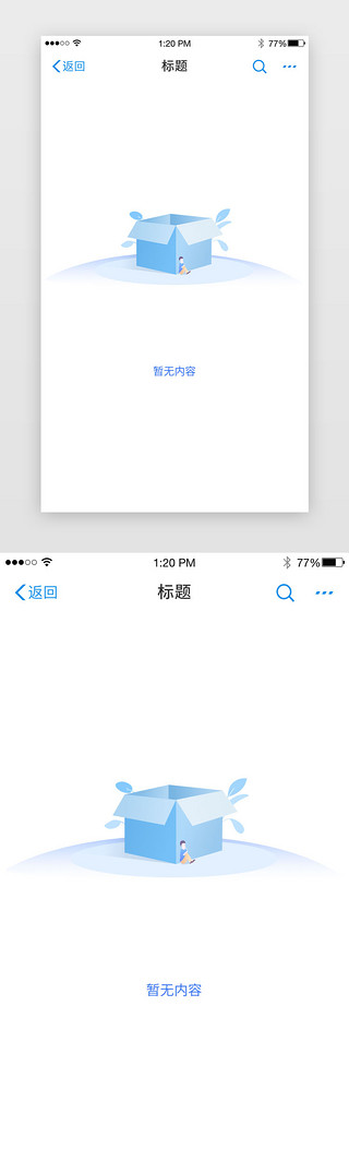 缺省页UI设计素材_蓝色科技暂无内容缺省页