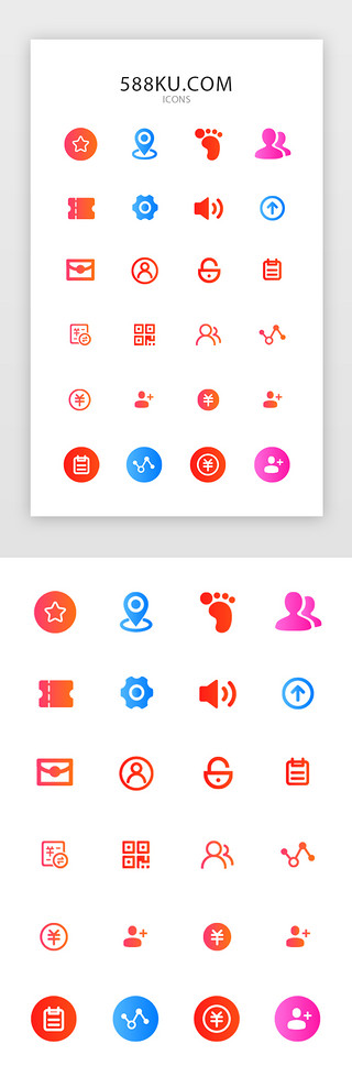 app小图标UI设计素材_渐变面性分销商城APP功能图标