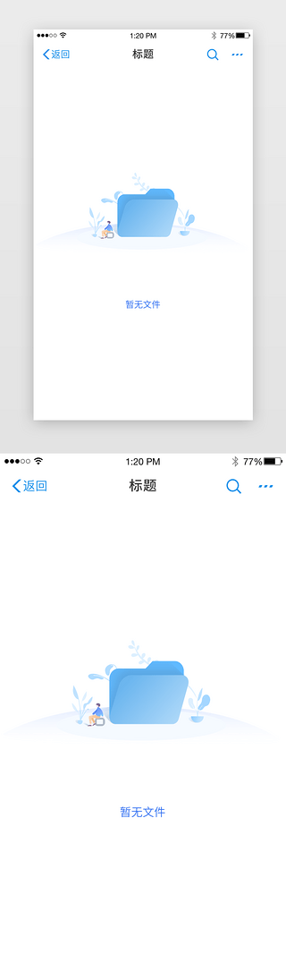 文件UI设计素材_蓝色科技暂无文件缺省页