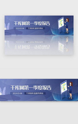 公司报告UI设计素材_深紫色公司企业季度报告banner
