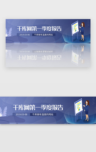 季度评比UI设计素材_深紫色公司企业季度报告banner