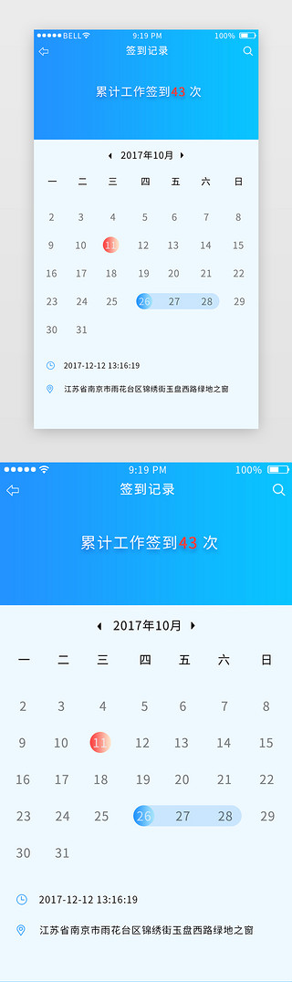 日记本秘密UI设计素材_渐变色工作累计签到日记