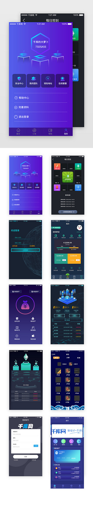 首页首页首图UI设计素材_区块链矿机科技套图