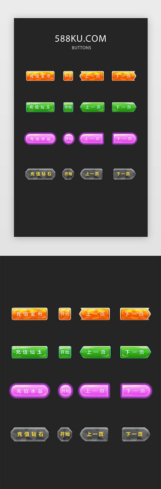 充值会员海报UI设计素材_4款写实游戏UI通用充值切换开始按钮