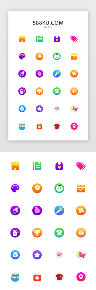 奶瓶水果UI设计素材_母婴app金刚区图标设计