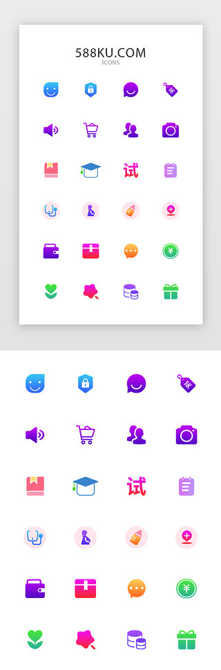 表情包UI设计素材_粉色系母婴app图标设计