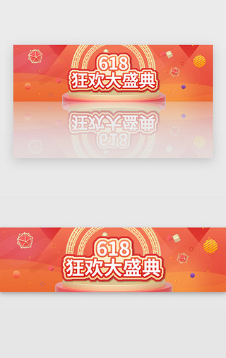 618商城活动UI设计素材_618商城电商活动banner