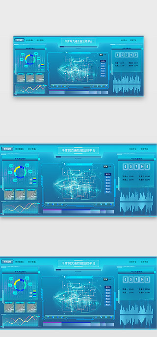 交通管控UI设计素材_蓝色渐变科技公共交通流量大数据可视化界面
