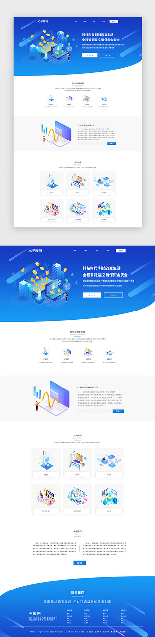 国庆网站首页UI设计素材_蓝色渐变投资理财企业网站首页